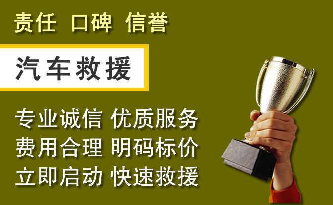 香洲区附近汽车换备胎电话.jpg