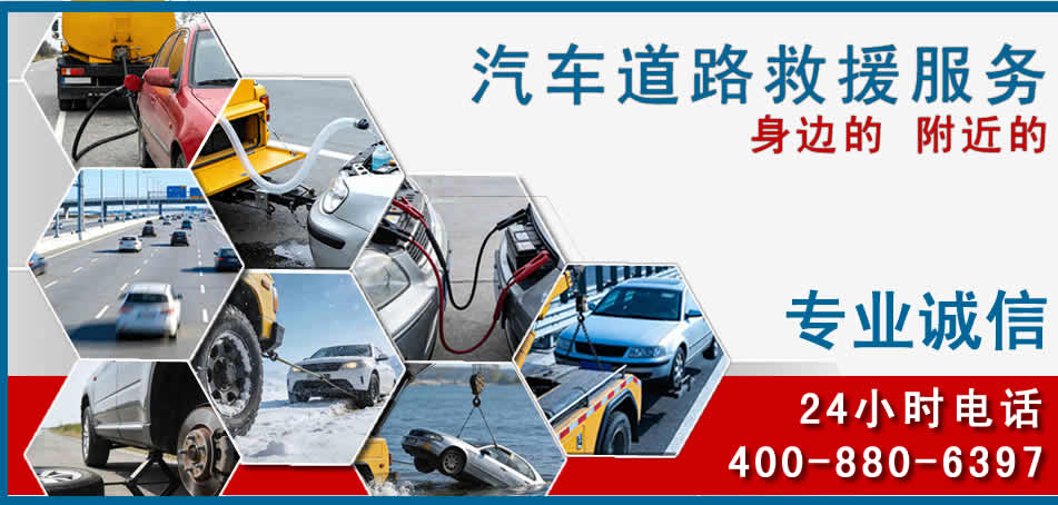 香洲区汽车道路救援
