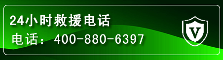 香洲区汽车救援电话