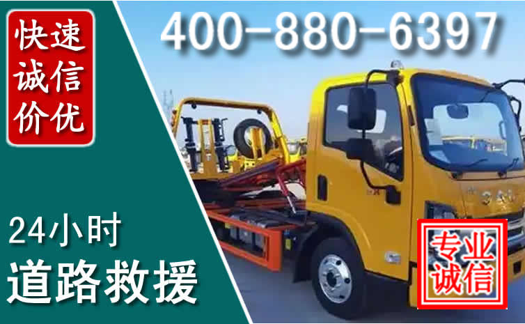 香洲区道路救援电话 (8).jpg 香洲区道路救援电话 (8).jpg