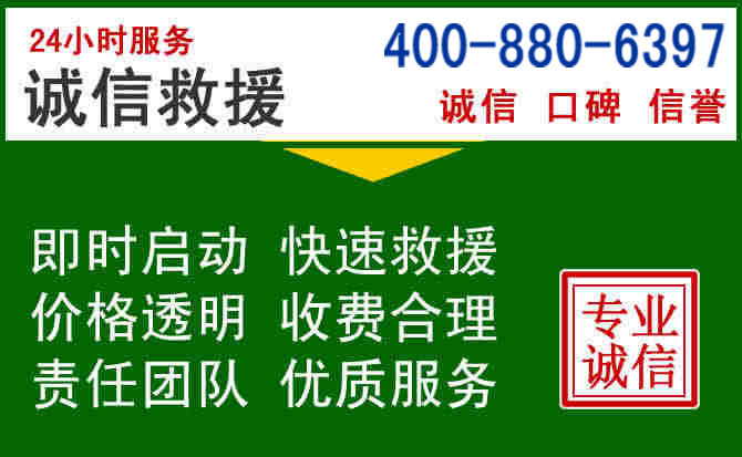 香洲区道路救援电话 (20).jpg 香洲区道路救援电话 (20).jpg